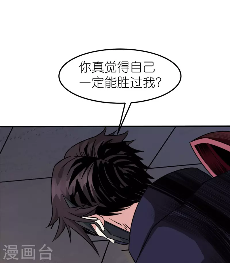第246话 任务完结-第250话
