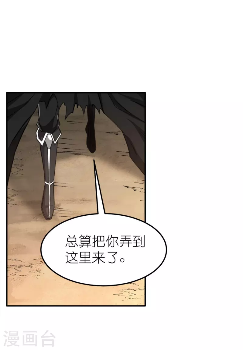 第246话 任务完结-第250话