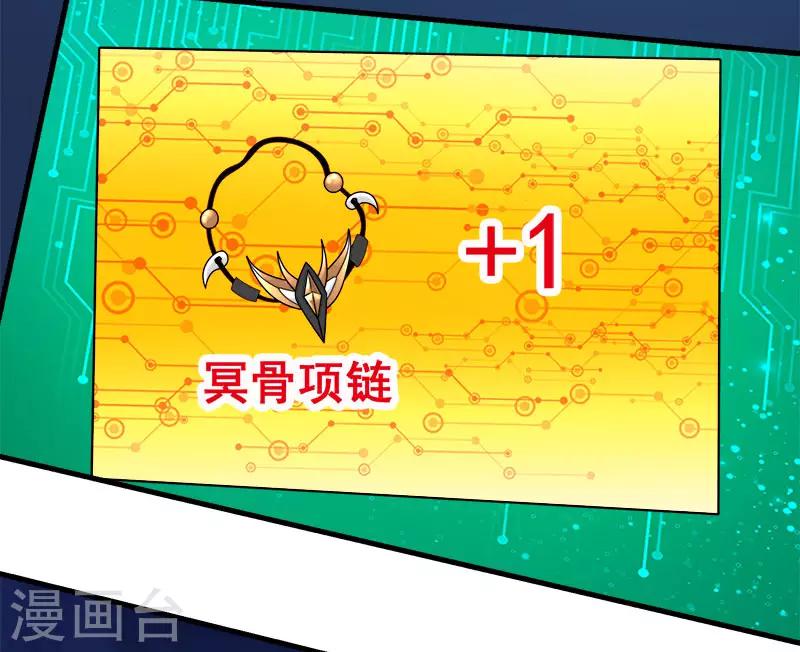 第26话 原来是你啊-第26话