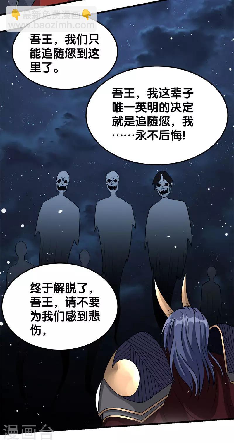 第26话 原来是你啊-第26话