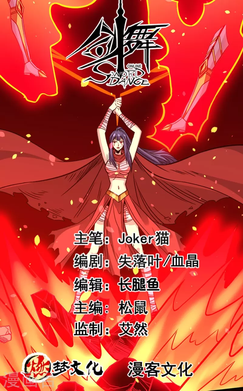 第248话 侠女三人组-第252话