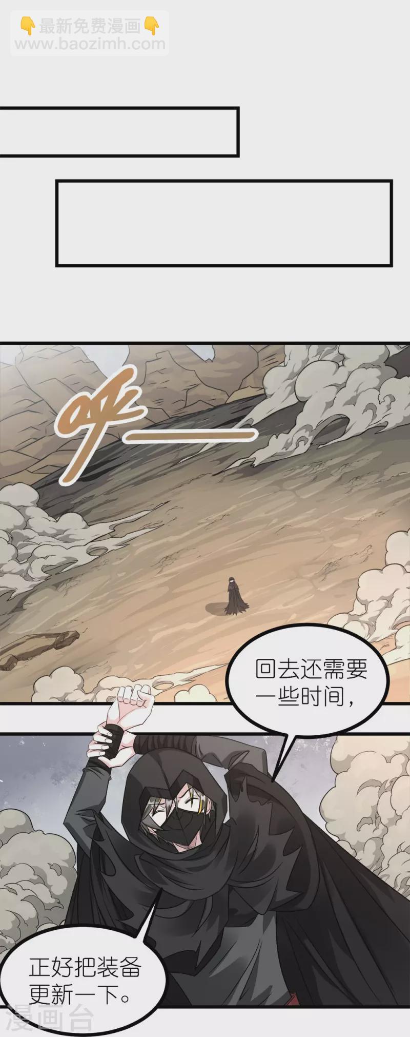 第248话 侠女三人组-第252话