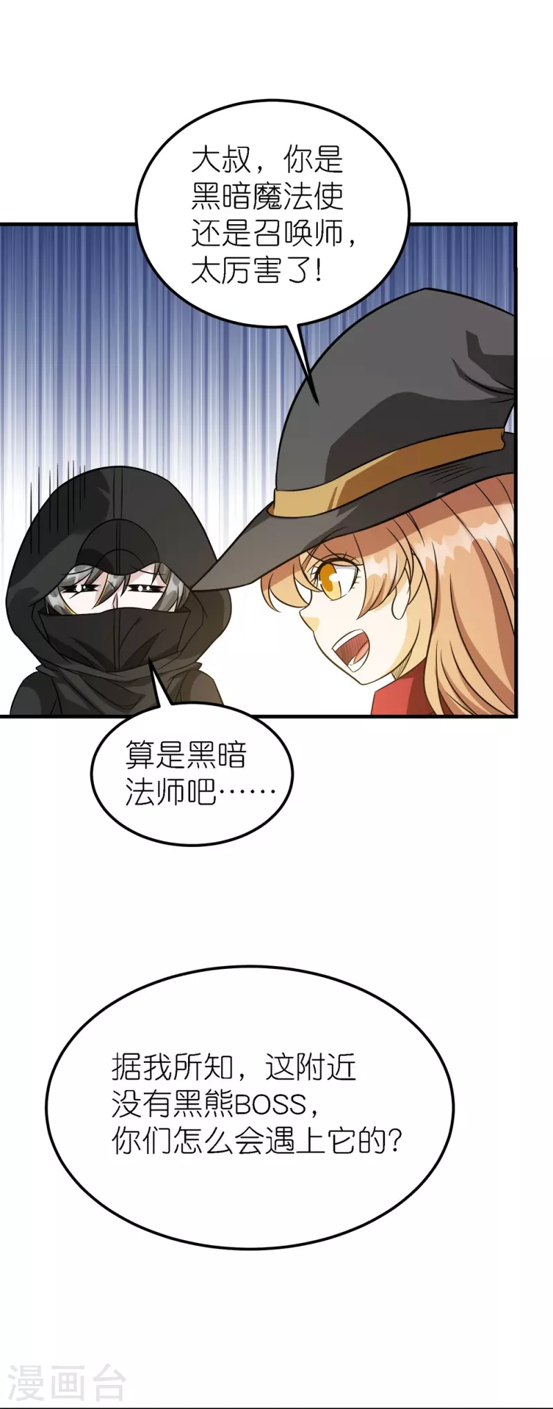 第250话 被追杀的妹子们-第254话