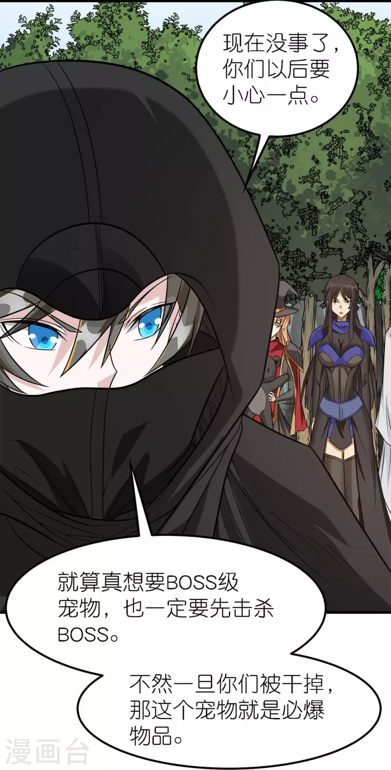 第250话 被追杀的妹子们-第254话