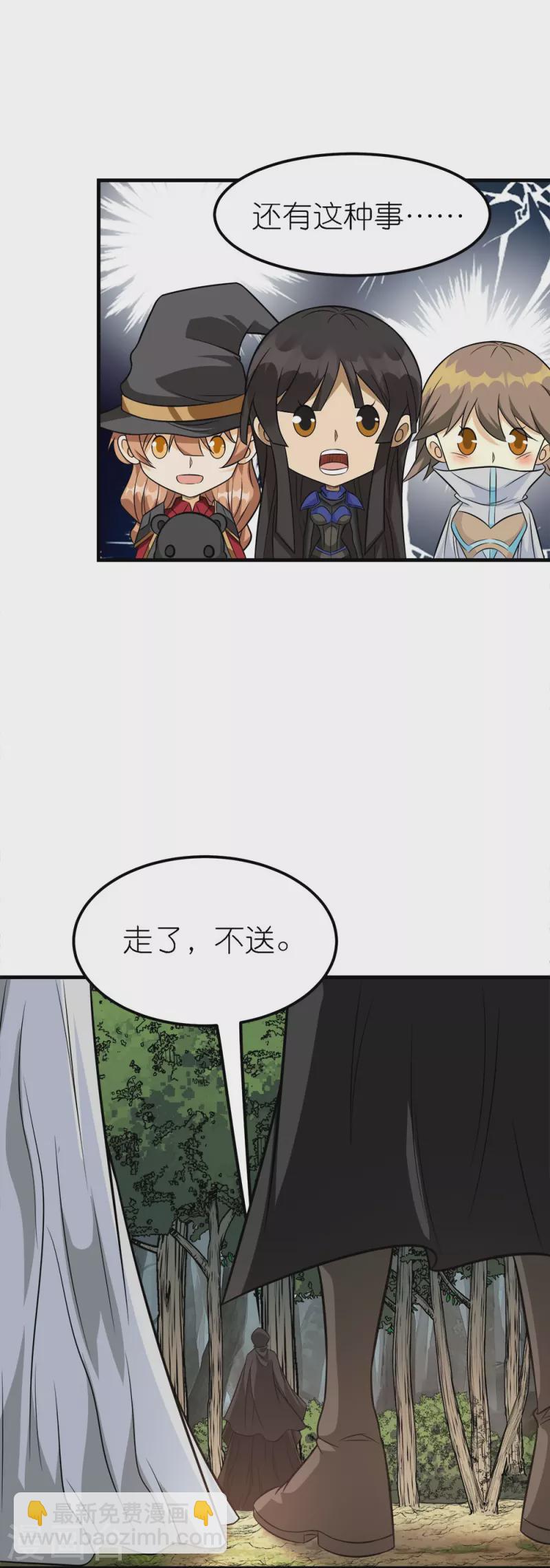 第250话 被追杀的妹子们-第254话
