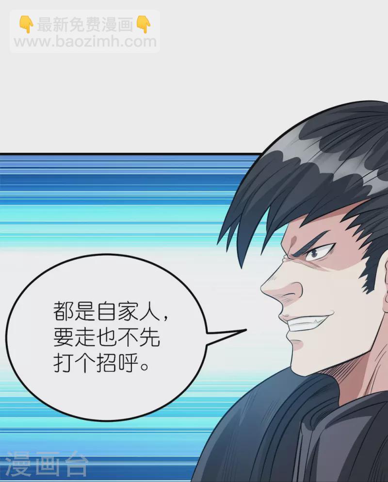 第250话 被追杀的妹子们-第254话