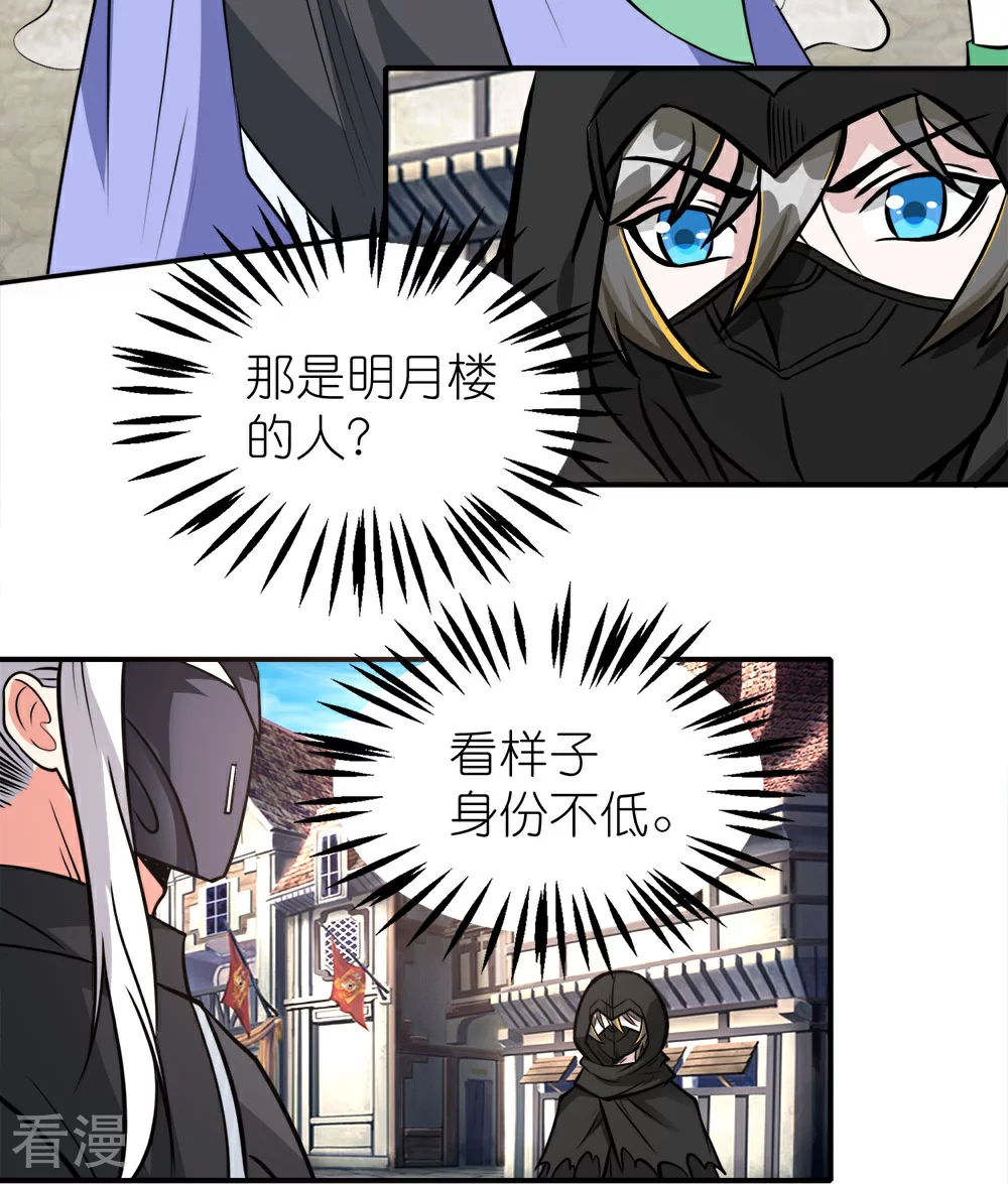 第253话 再见公主-第262话