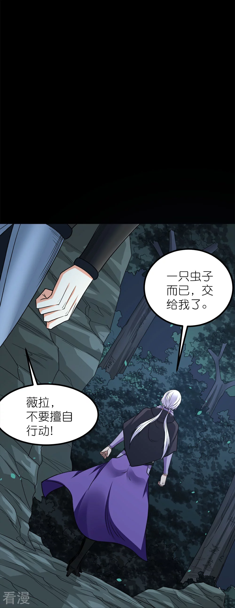 第255话 风波再起-第264话