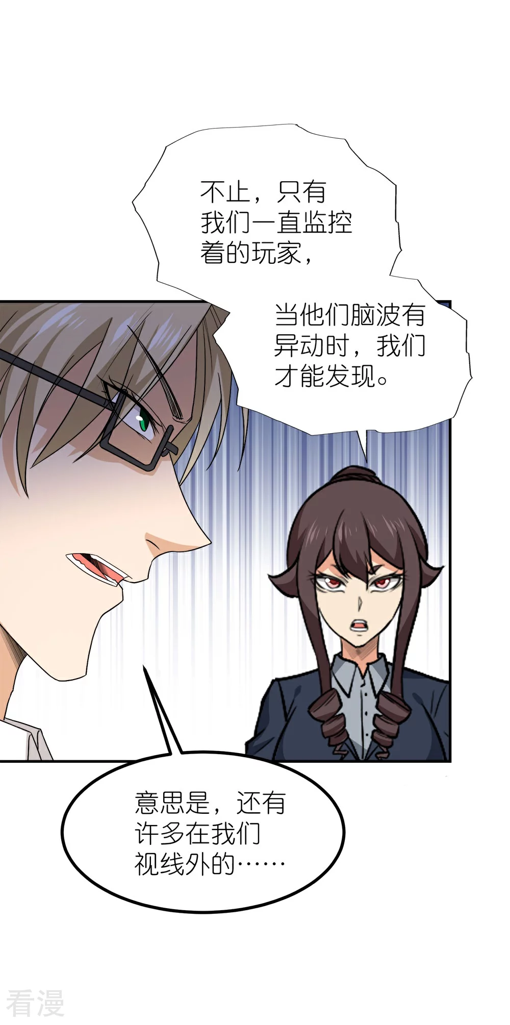 第255话 风波再起-第264话