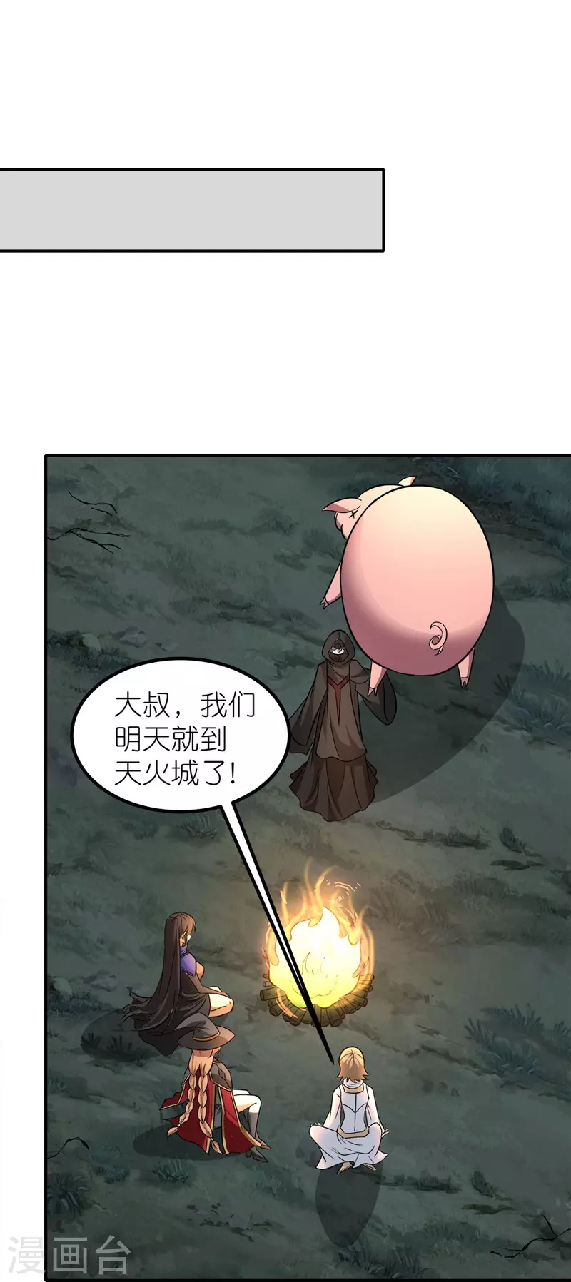 第252话 回来了-第256话