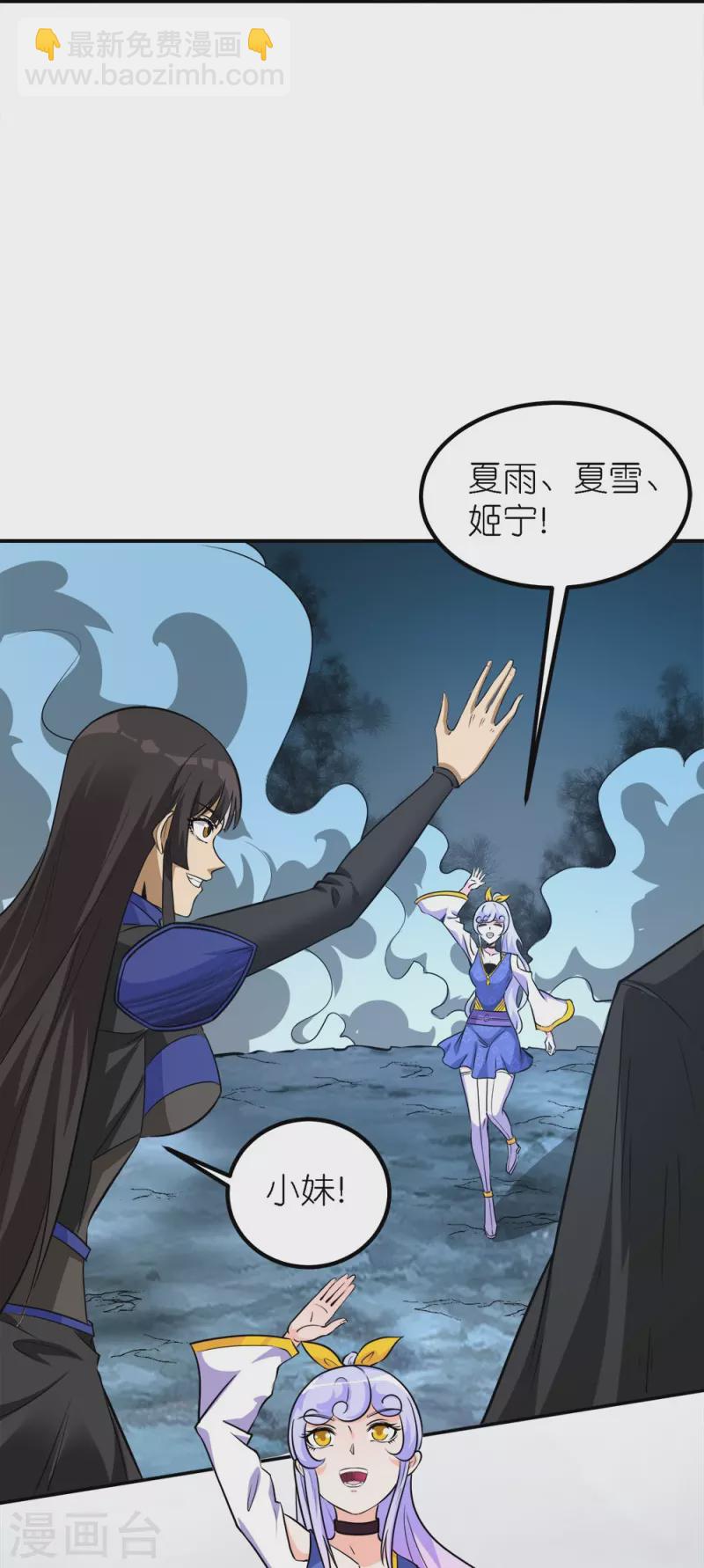 第252话 回来了-第256话