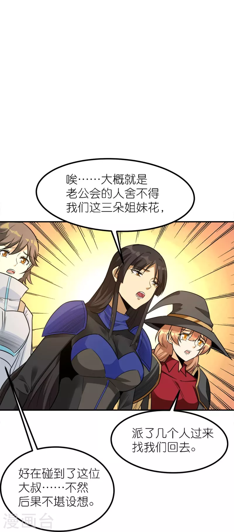 第252话 回来了-第256话