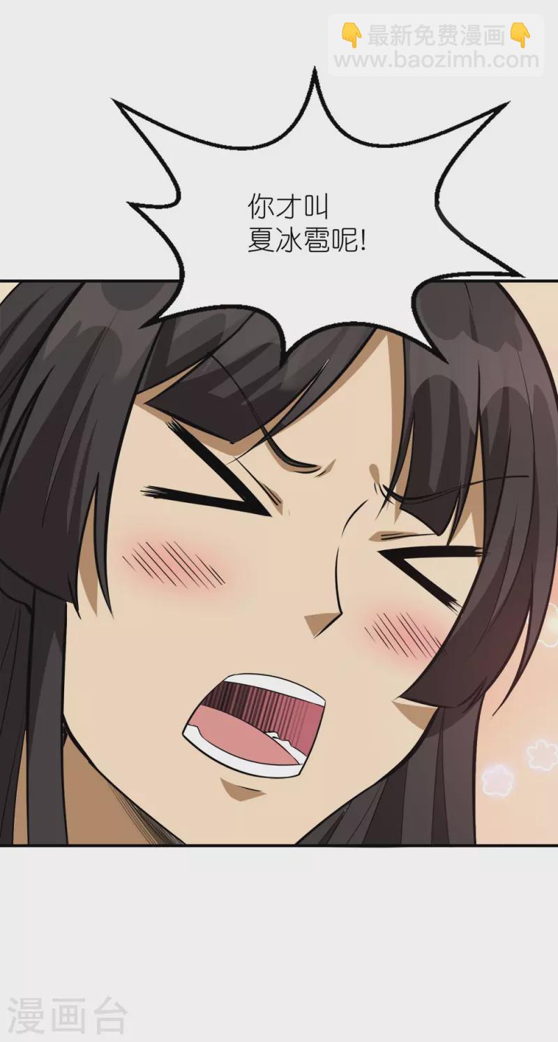 第252话 回来了-第256话