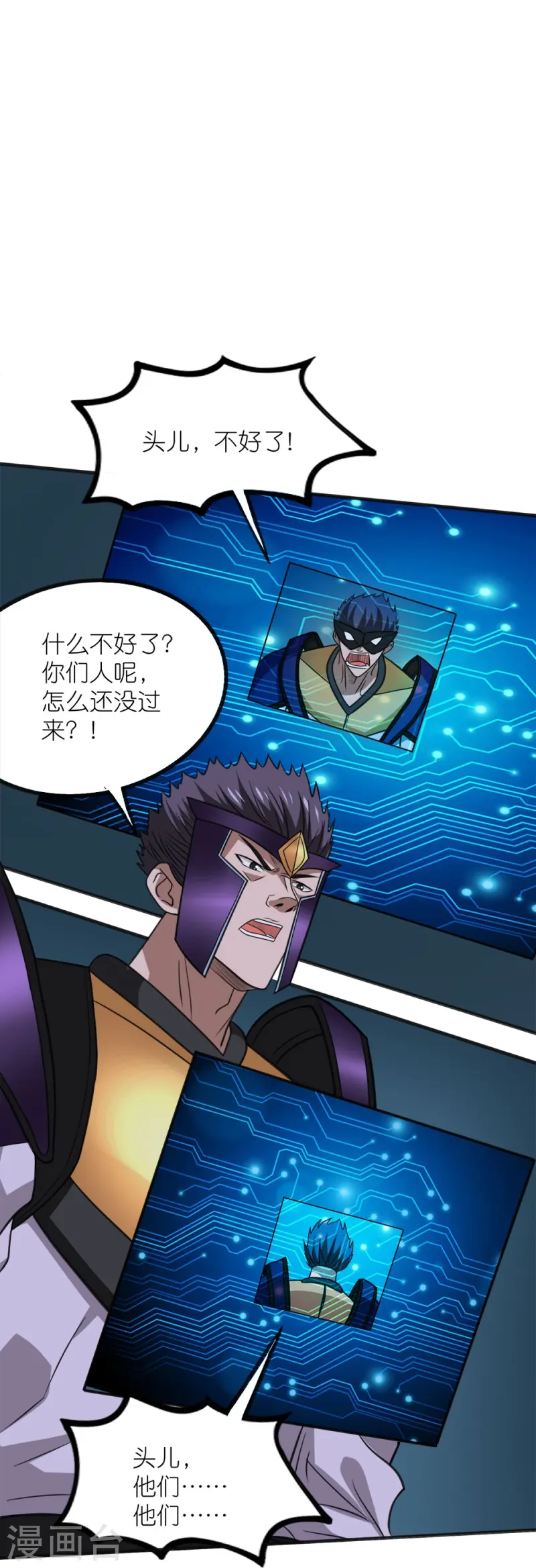 第257话 对立之战-第258话