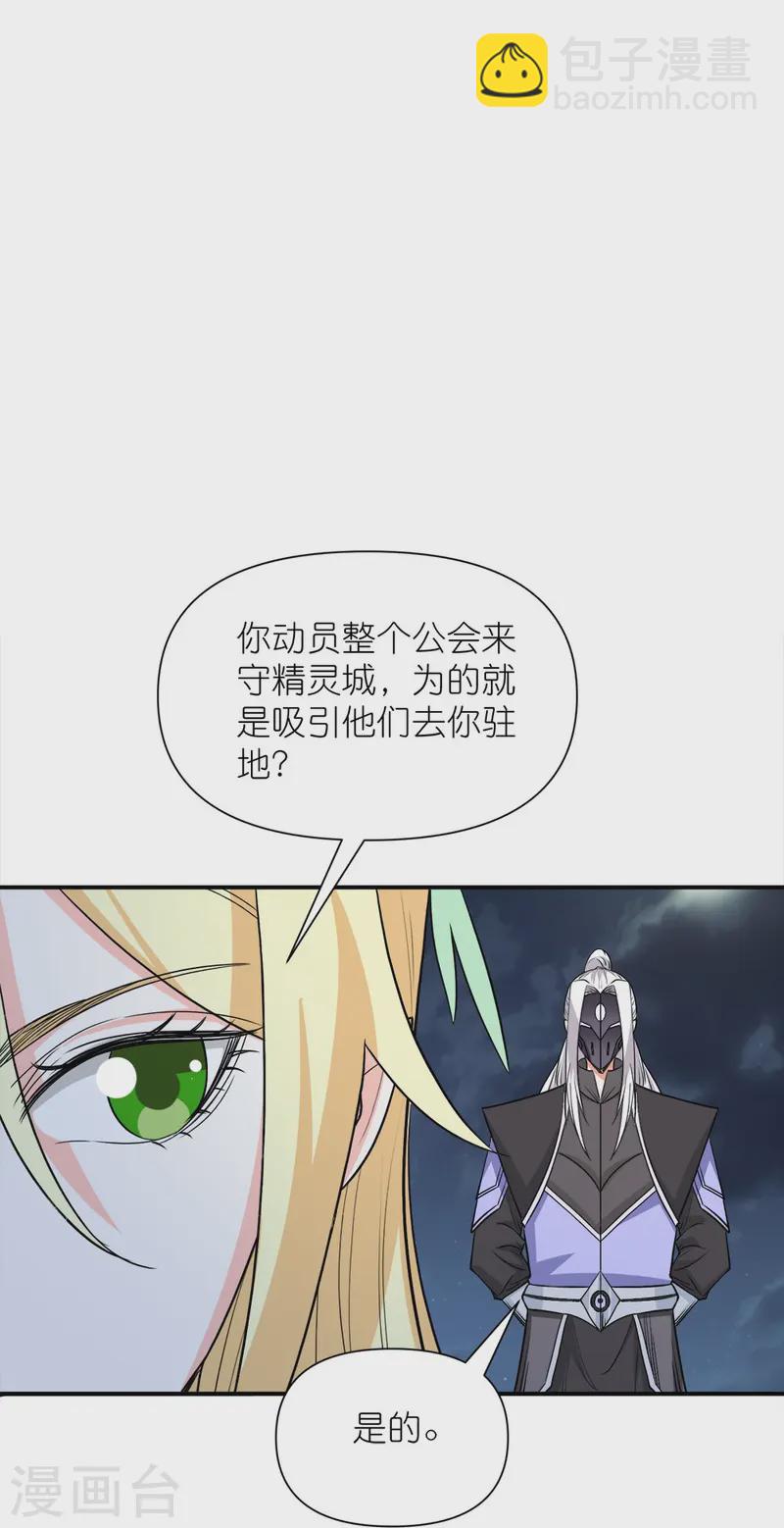 第257话 对立之战-第258话