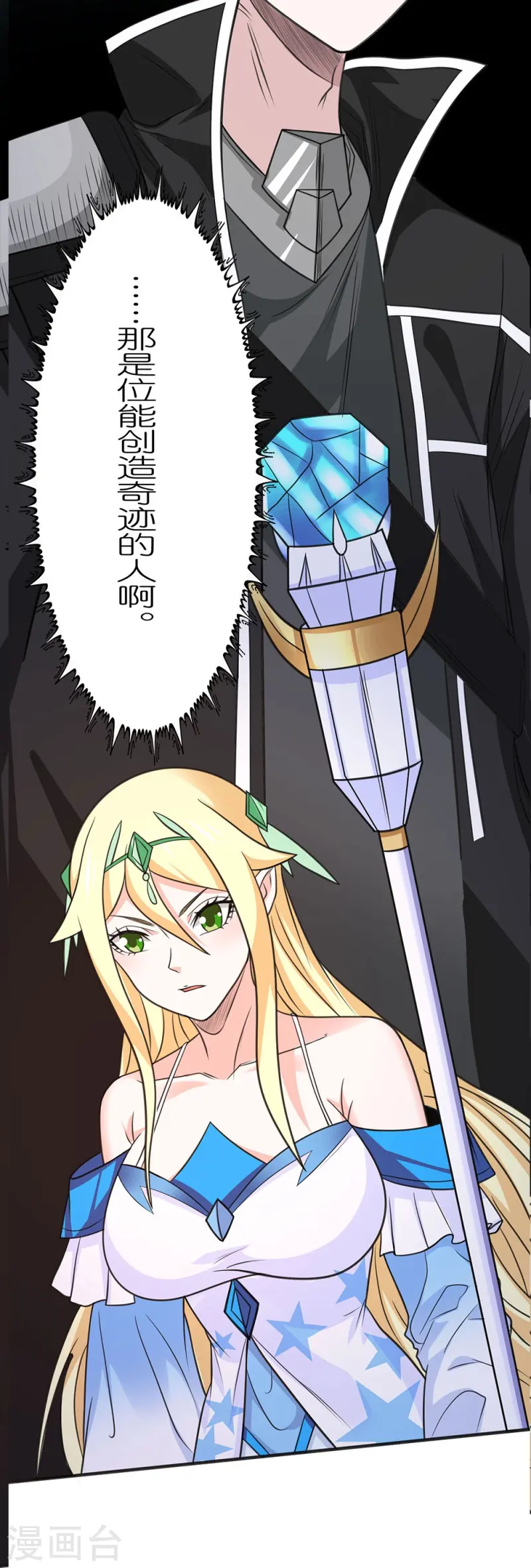 第257话 对立之战-第258话