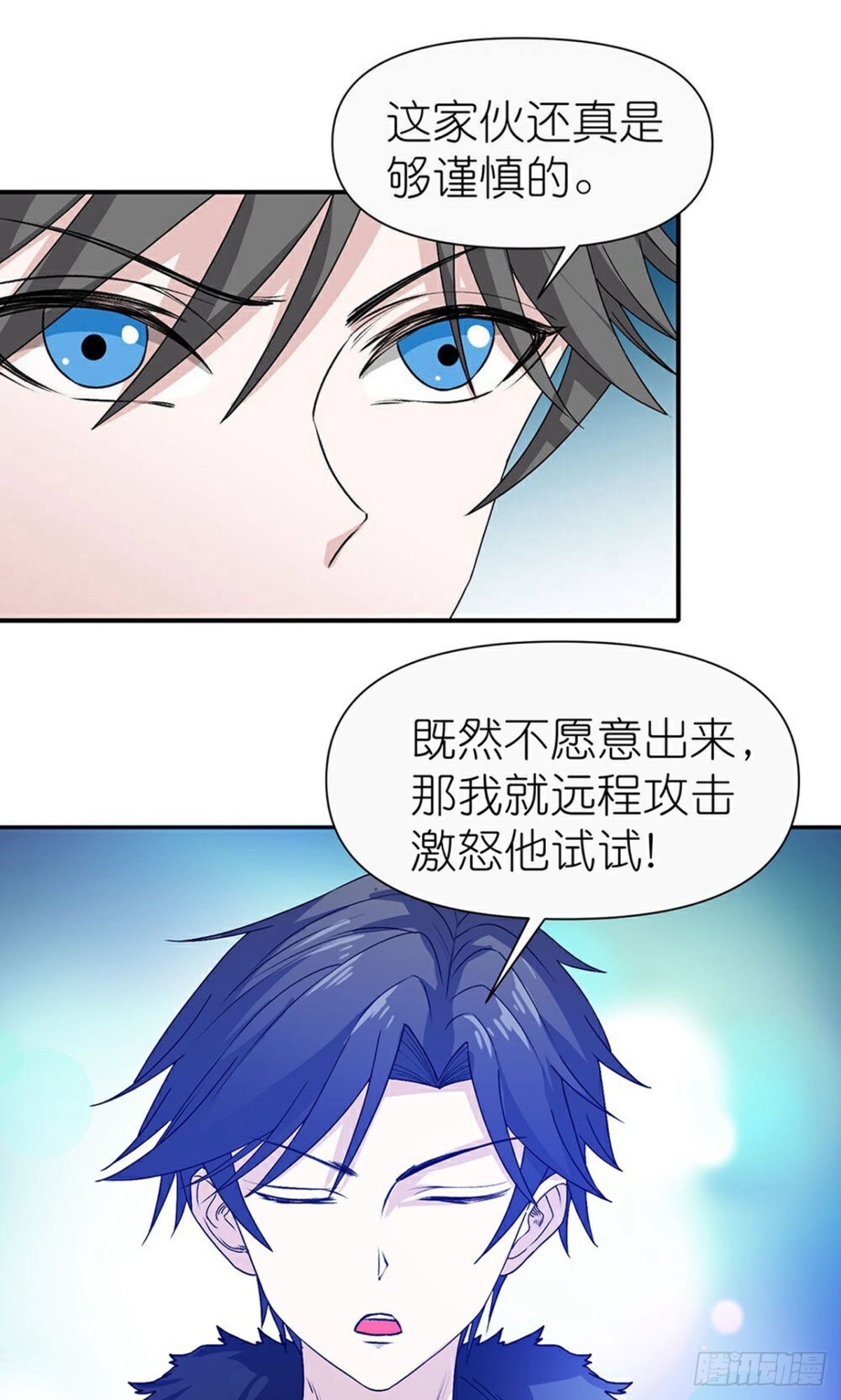 第267话 无奈的云天-第268话