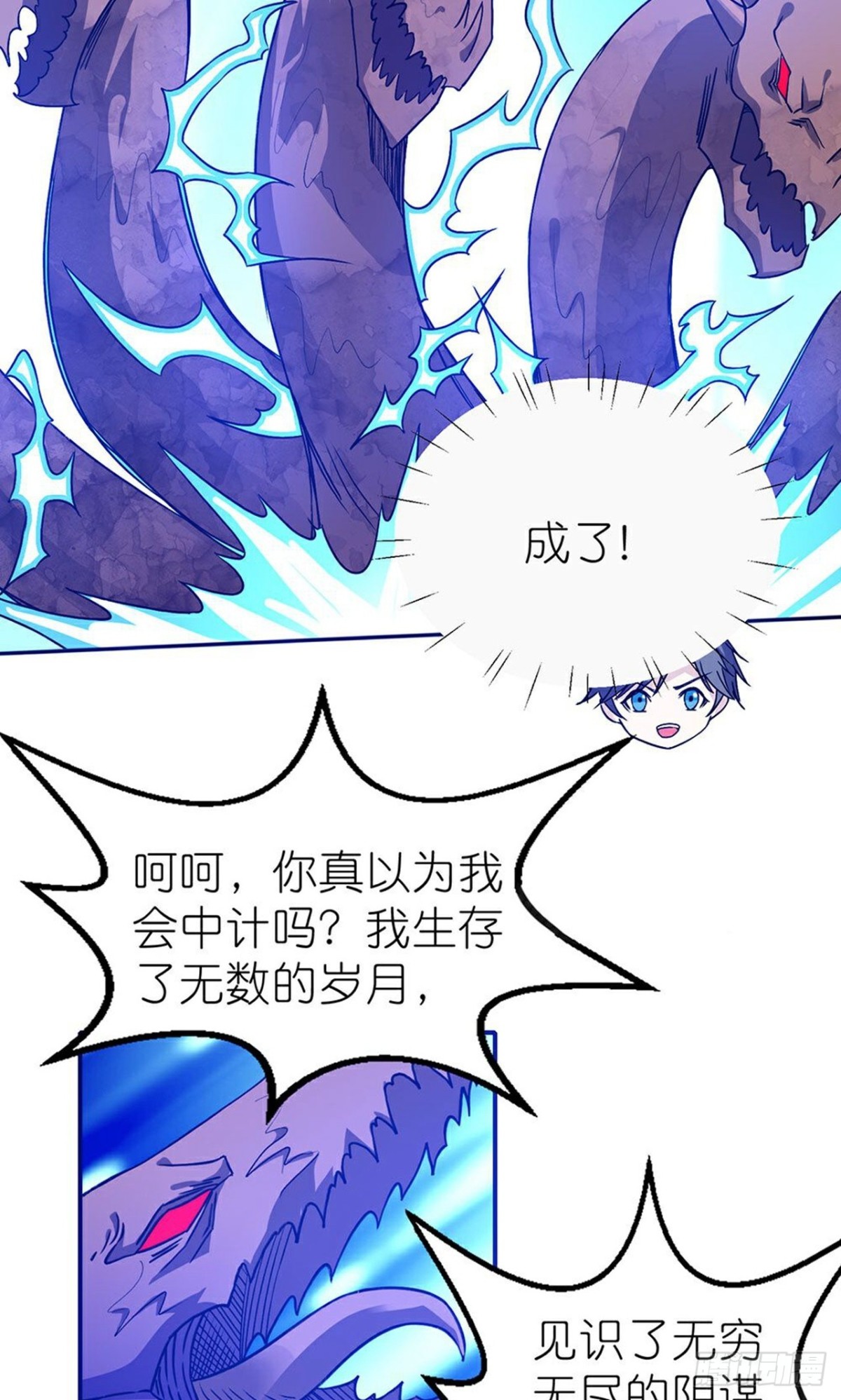 第267话 无奈的云天-第268话