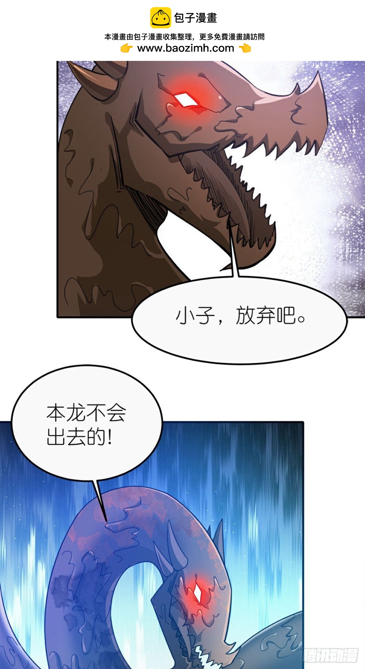 第267话 无奈的云天-第268话