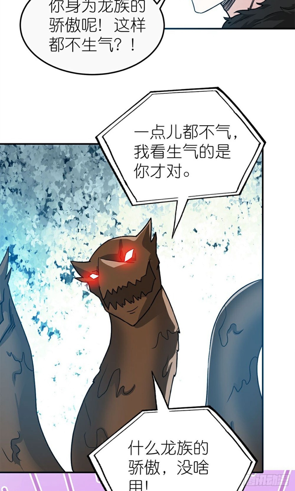 第267话 无奈的云天-第268话