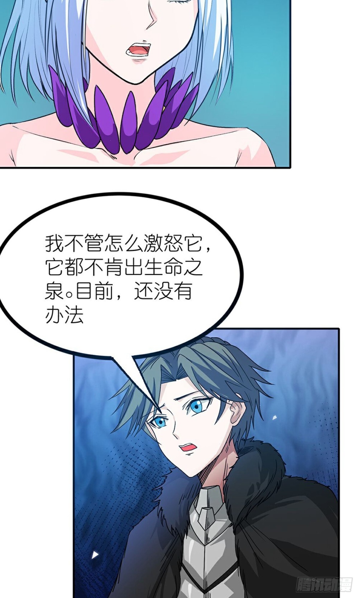 第267话 无奈的云天-第268话