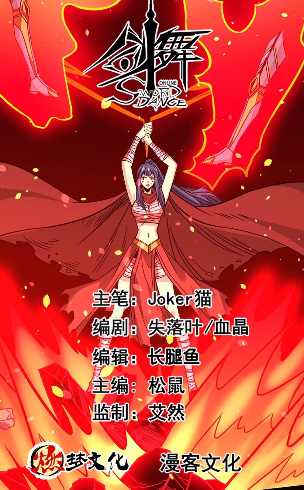 第261话 不同的结束-第266话