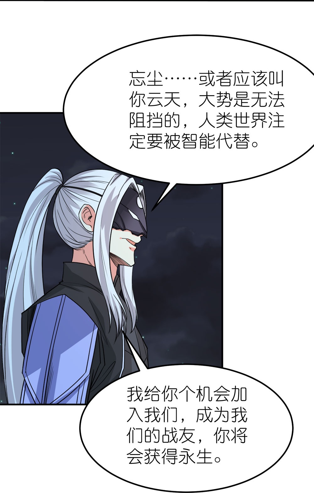 第261话 不同的结束-第266话