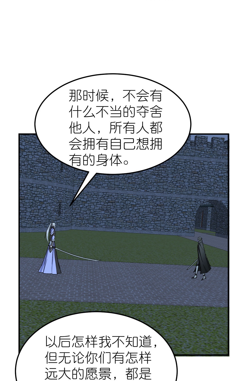 第261话 不同的结束-第266话