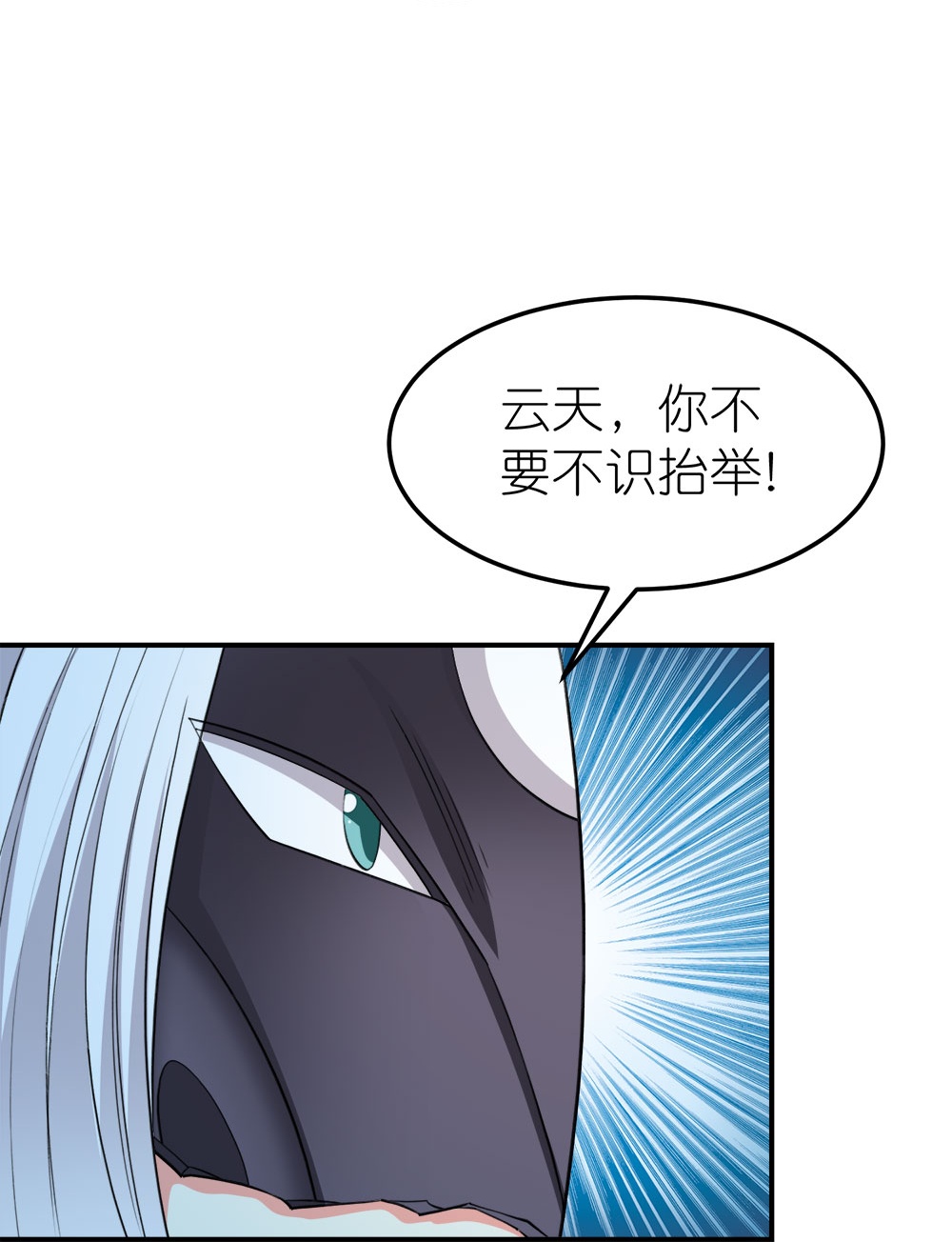 第261话 不同的结束-第266话