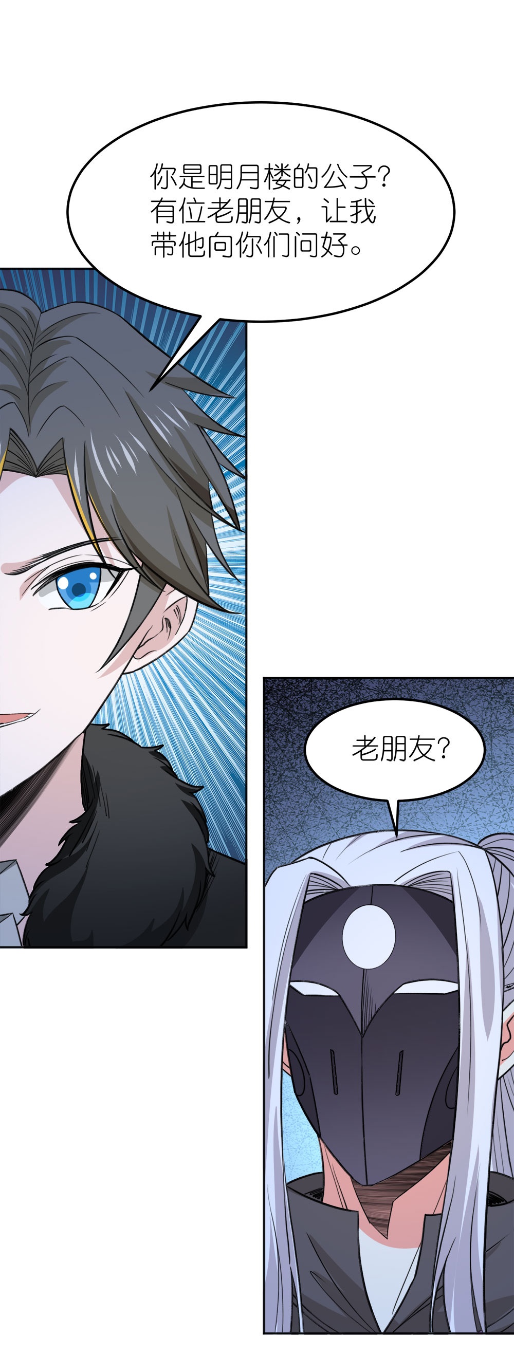 第261话 不同的结束-第266话