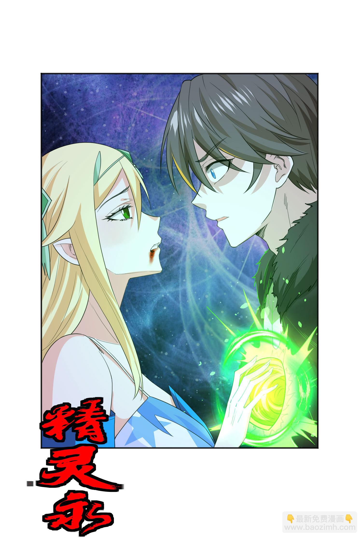 第262话 公主的抉择-第270话
