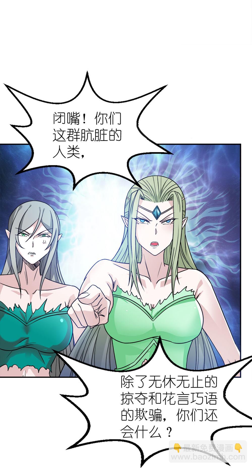 第264话 精灵女祭祀-第272话