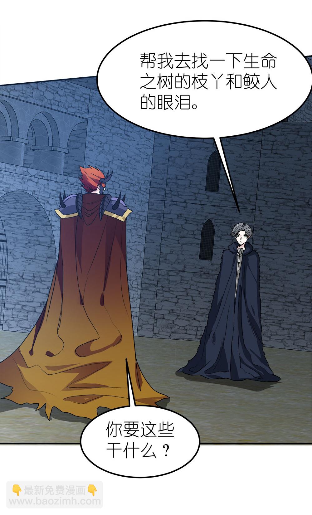 第264话 精灵女祭祀-第272话