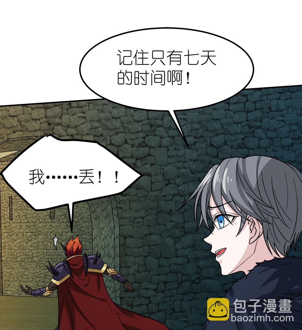 第264话 精灵女祭祀-第272话