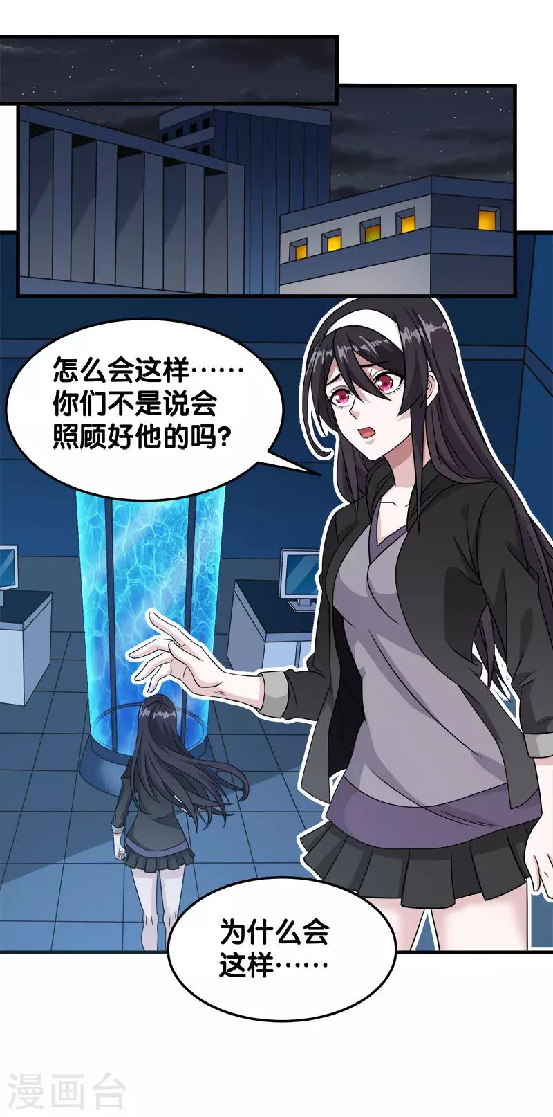 第28话 被诱拐的男主-第28话