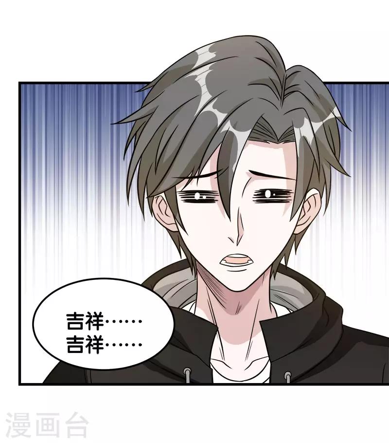 第28话 被诱拐的男主-第28话