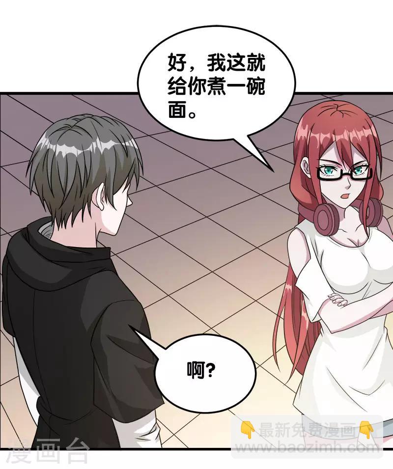 第28话 被诱拐的男主-第28话