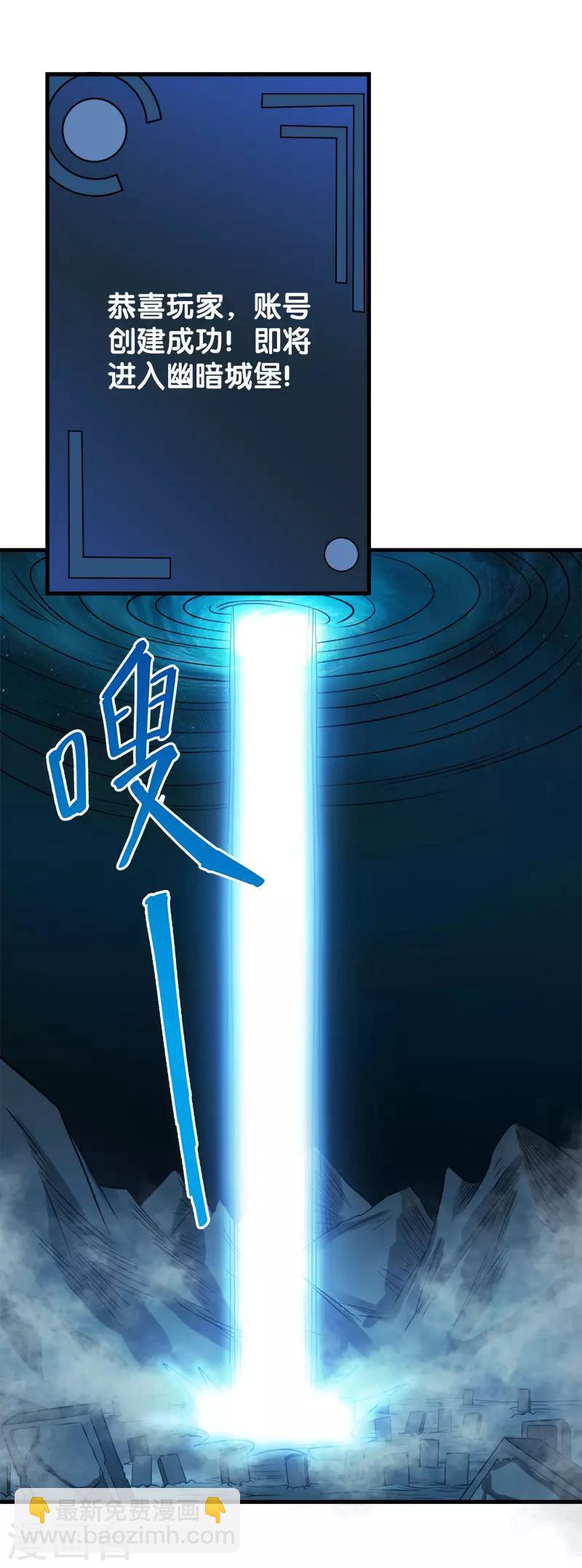 第30话 鬼火剑法！-第30话