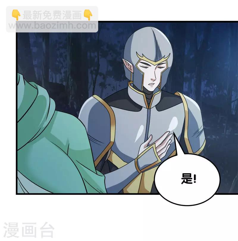 第32话 精灵公主-第32话