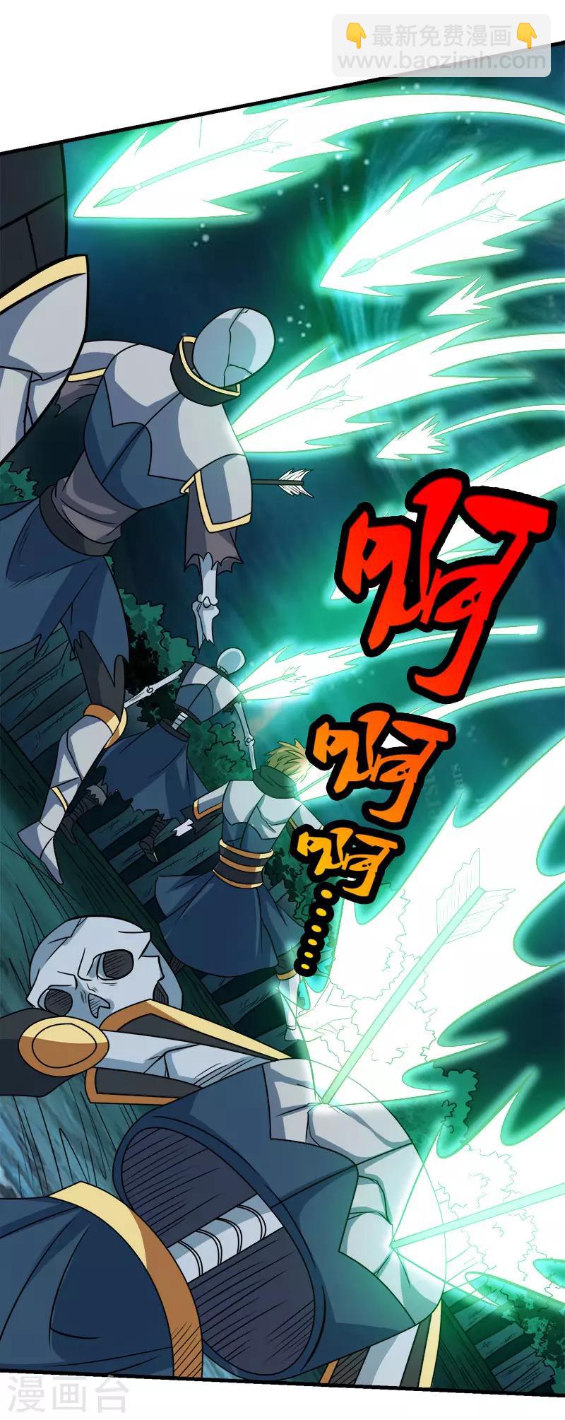 第32话 精灵公主-第32话