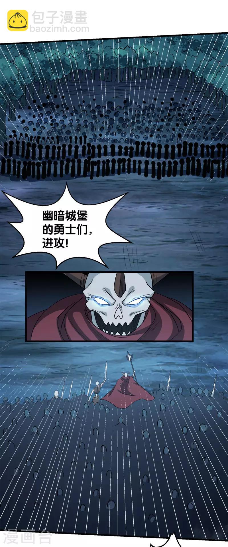 第32话 精灵公主-第32话