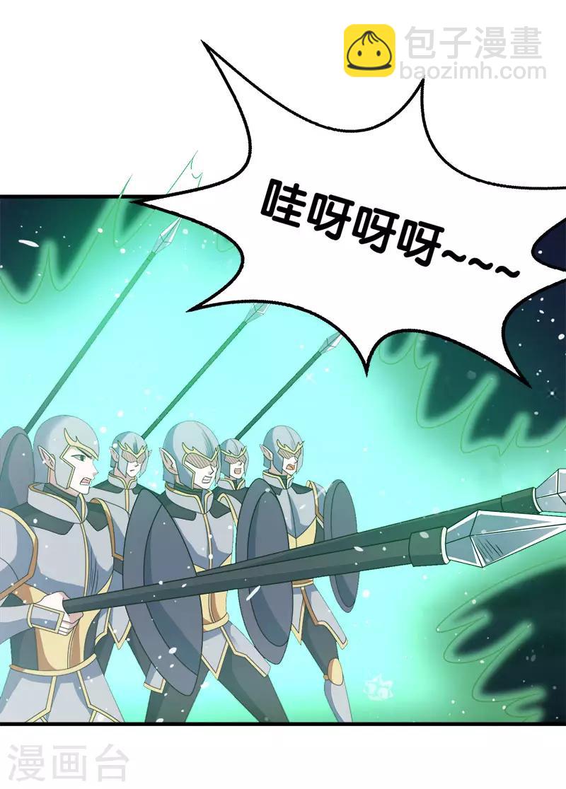 第32话 精灵公主-第32话