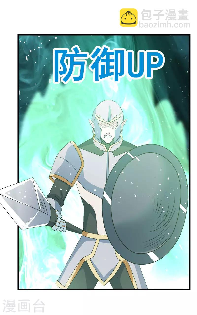 第32话 精灵公主-第32话