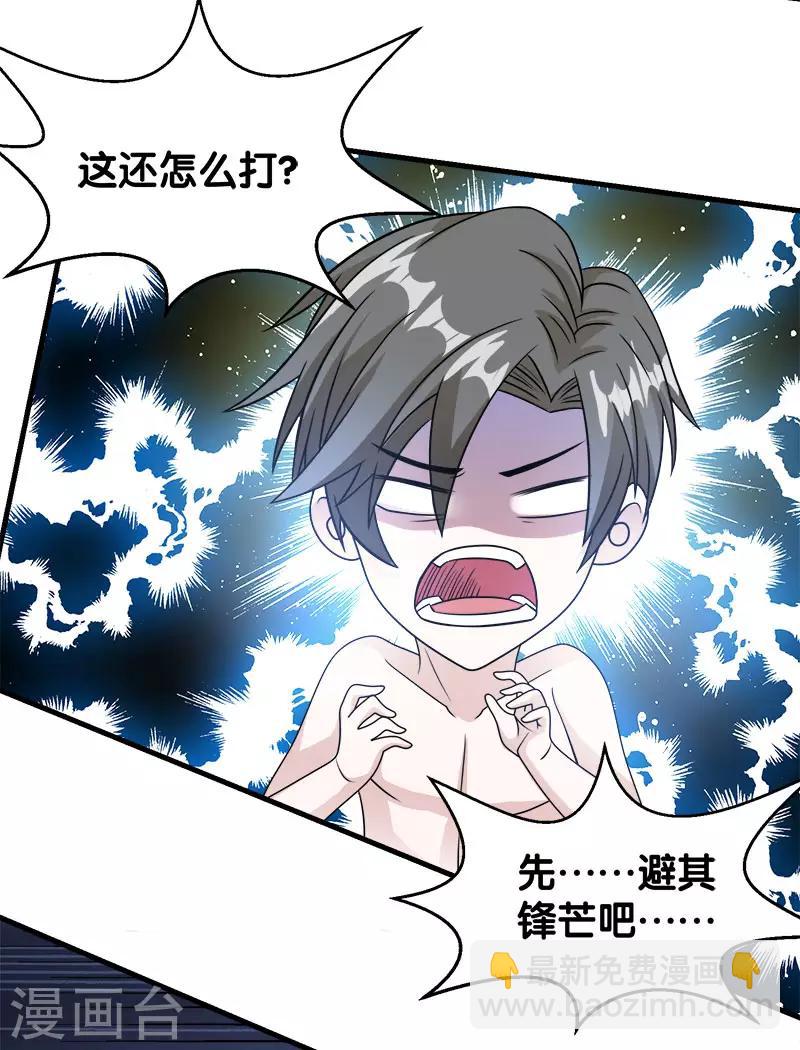 第32话 精灵公主-第32话