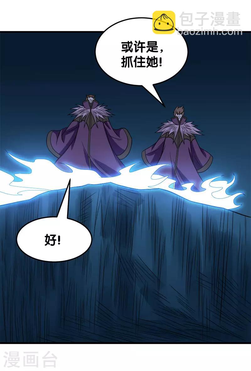 第32话 精灵公主-第32话