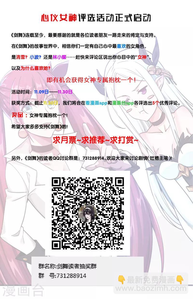 第32话 精灵公主-第32话