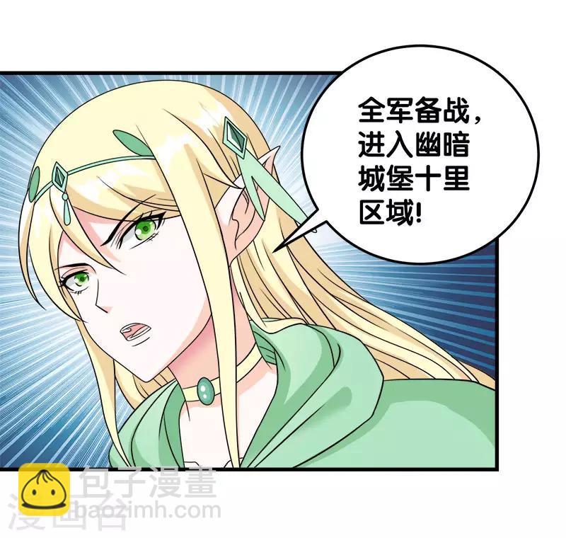 第32话 精灵公主-第32话