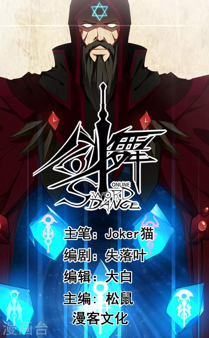 第34话 公主被擒-第34话