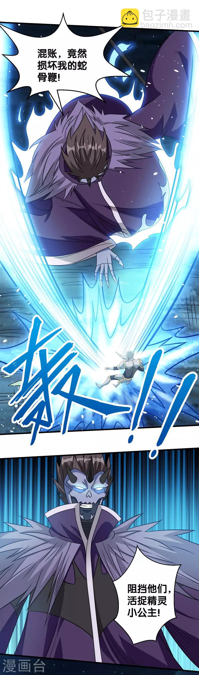 第34话 公主被擒-第34话