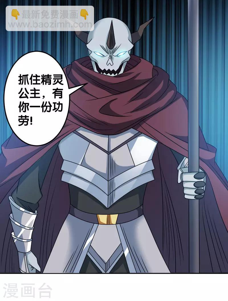 第34话 公主被擒-第34话